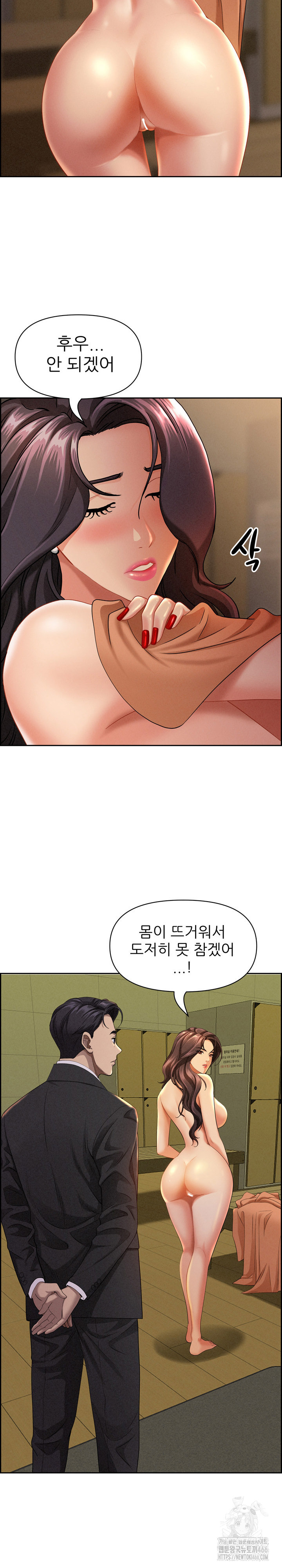 Milf Guard Raw Chapter 1 - Page 20