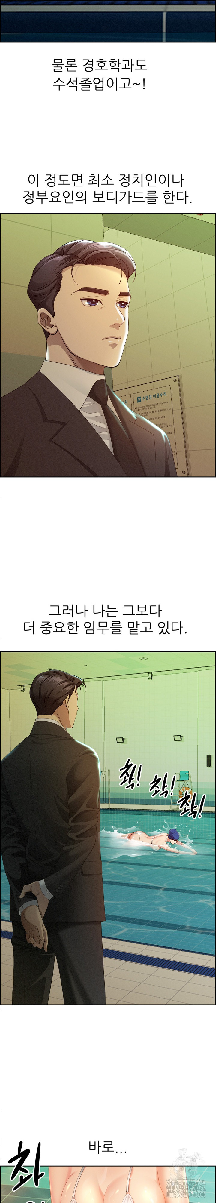 Milf Guard Raw Chapter 1 - Page 4