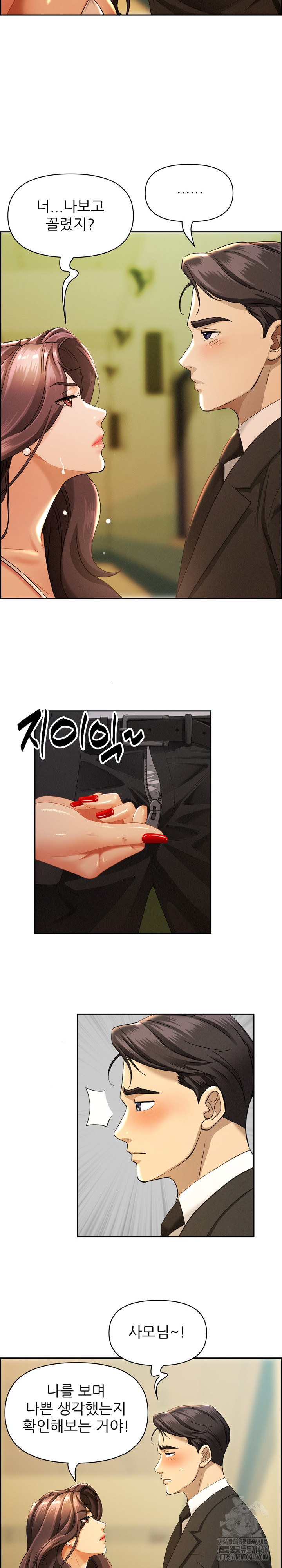 Milf Guard Raw Chapter 1 - Page 9