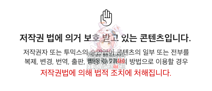 Milf Guard Raw Chapter 2 - Page 1