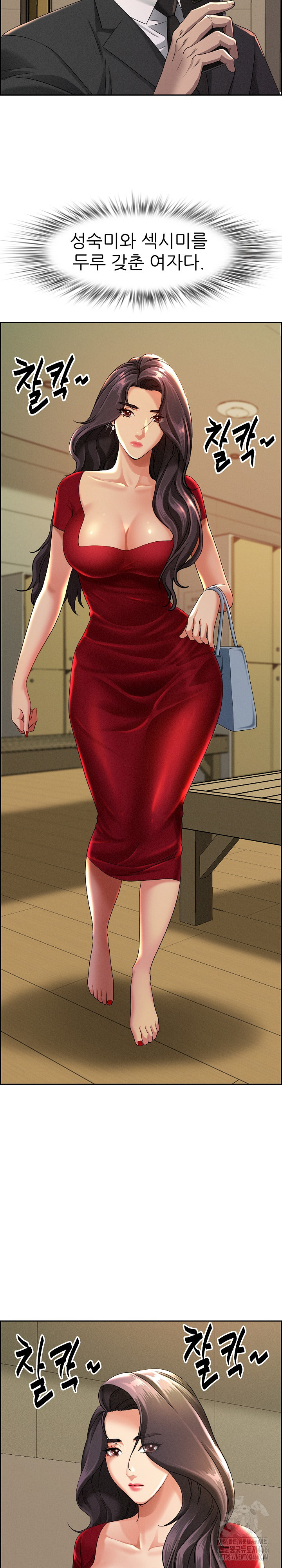 Milf Guard Raw Chapter 2 - Page 15