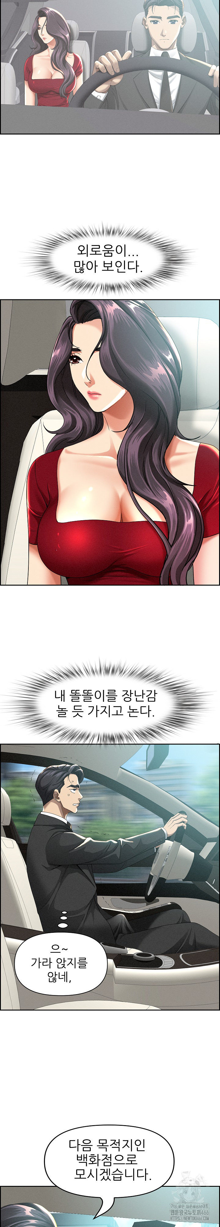 Milf Guard Raw Chapter 2 - Page 19