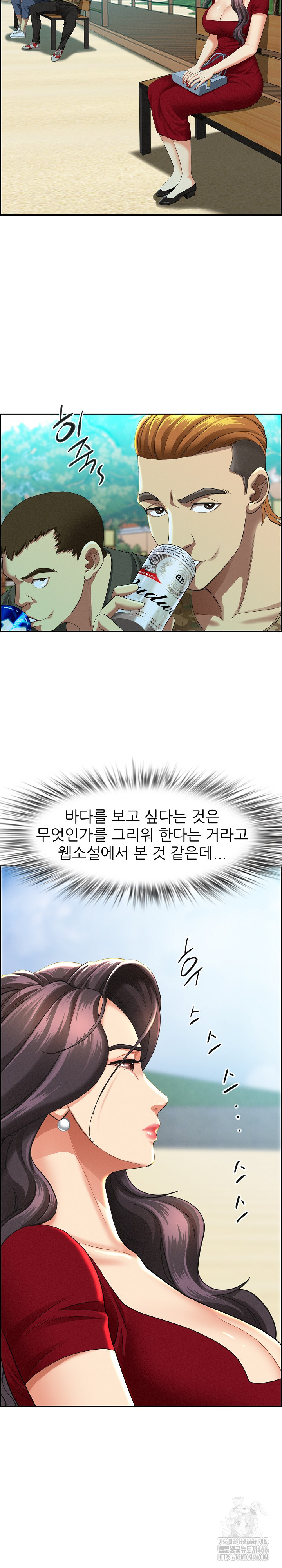 Milf Guard Raw Chapter 2 - Page 23