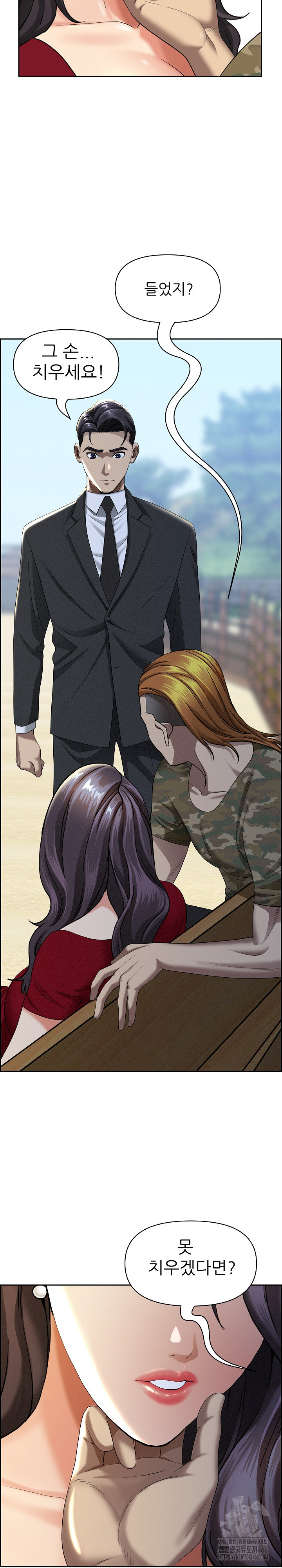 Milf Guard Raw Chapter 2 - Page 31