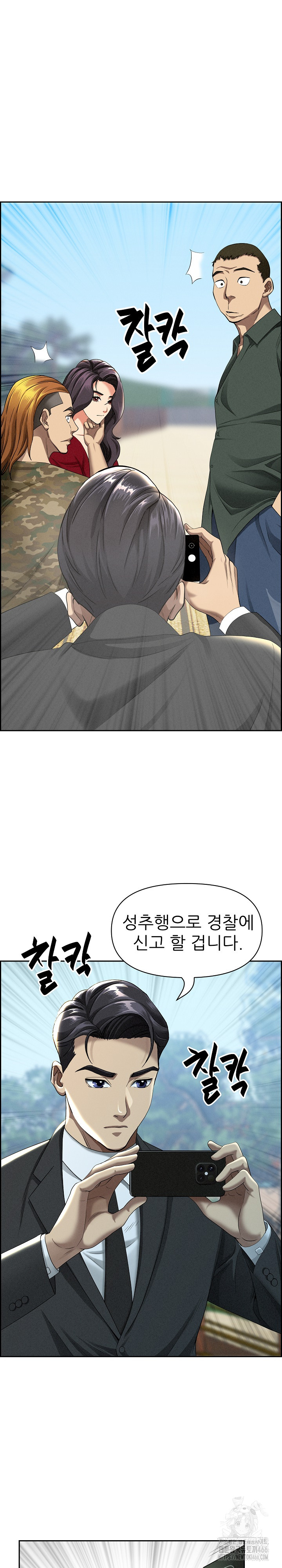 Milf Guard Raw Chapter 2 - Page 32