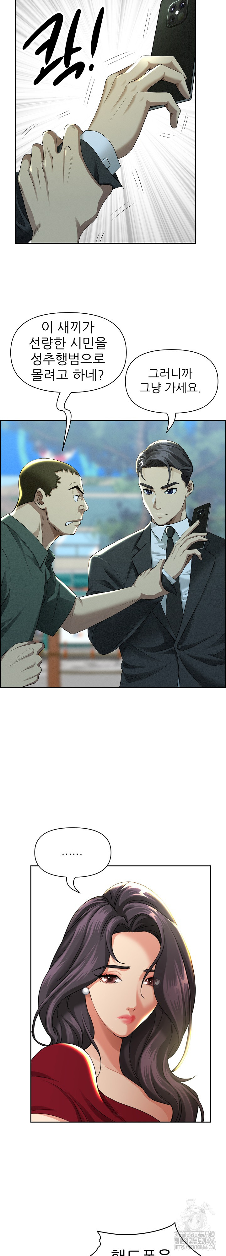 Milf Guard Raw Chapter 2 - Page 33