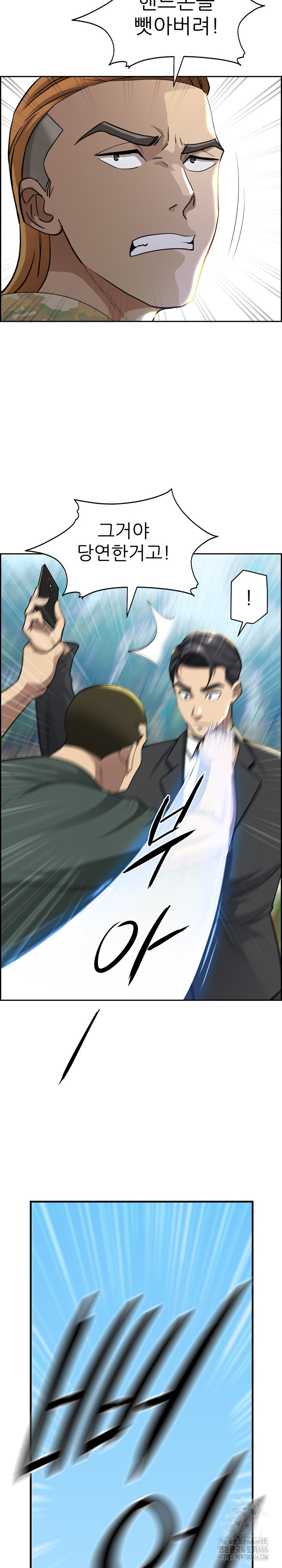 Milf Guard Raw Chapter 2 - Page 34