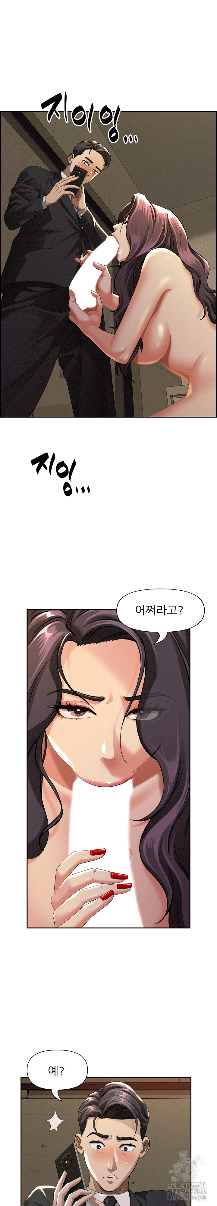 Milf Guard Raw Chapter 2 - Page 4