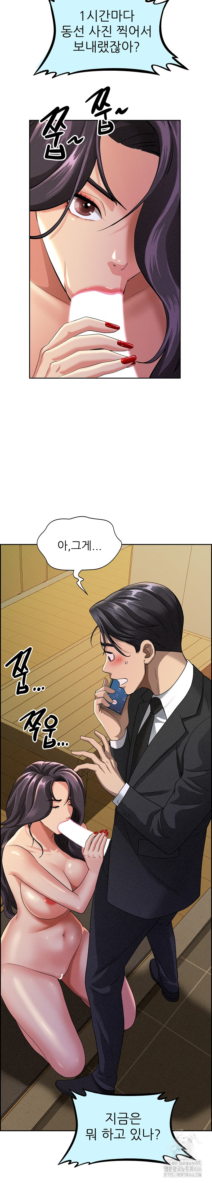 Milf Guard Raw Chapter 2 - Page 7