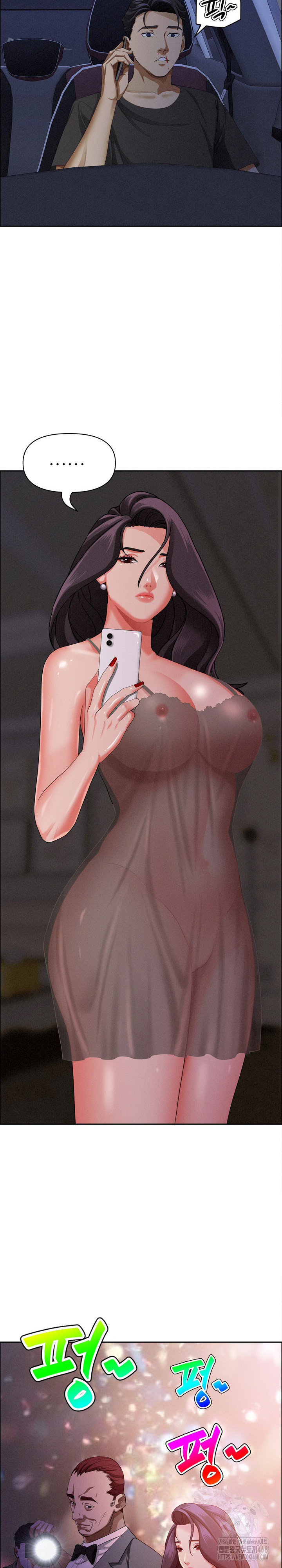 Milf Guard Raw Chapter 27 - Page 12