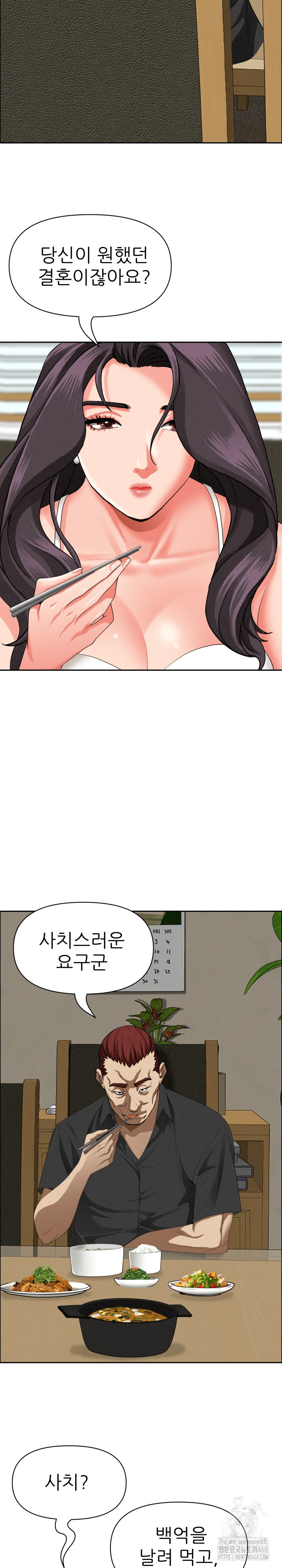 Milf Guard Raw Chapter 27 - Page 19