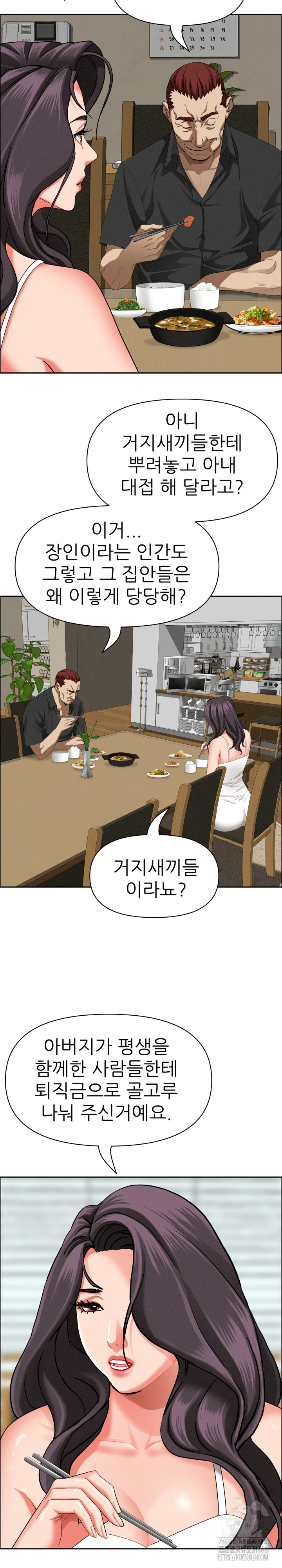 Milf Guard Raw Chapter 27 - Page 20