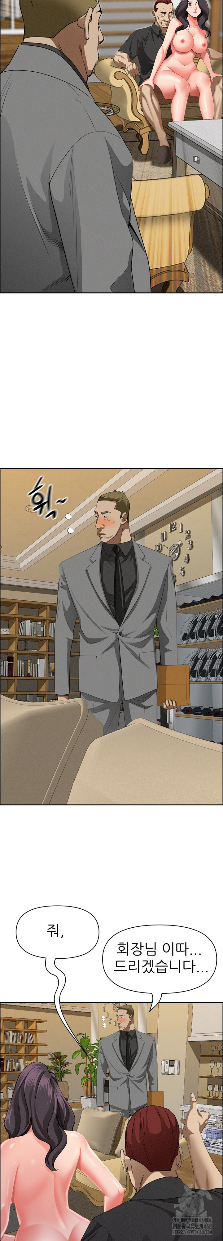 Milf Guard Raw Chapter 27 - Page 26