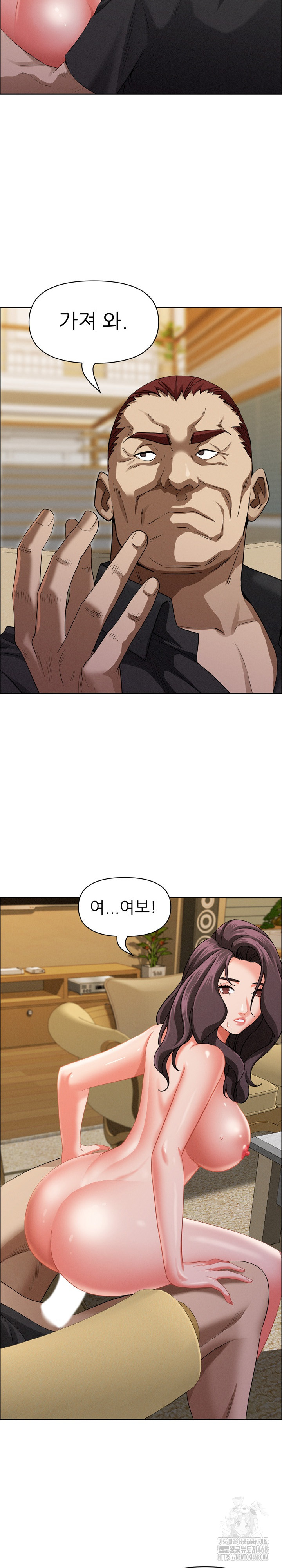 Milf Guard Raw Chapter 27 - Page 27