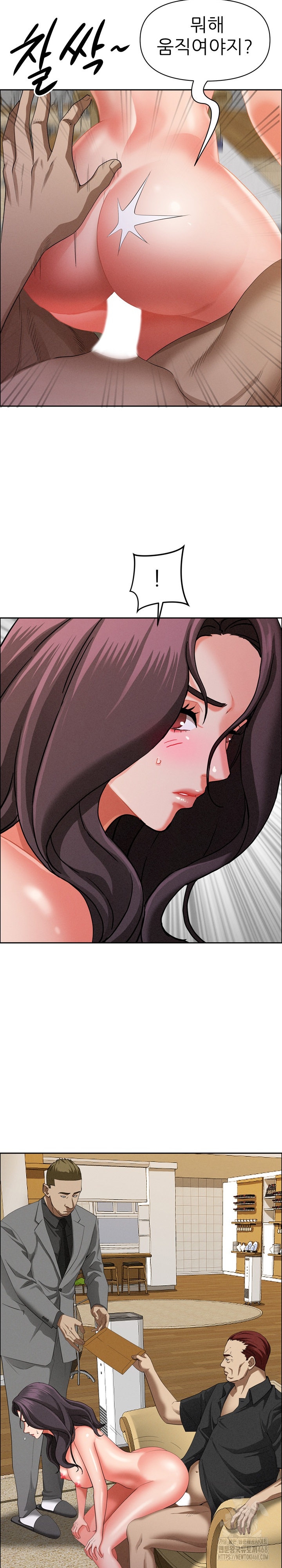 Milf Guard Raw Chapter 27 - Page 28