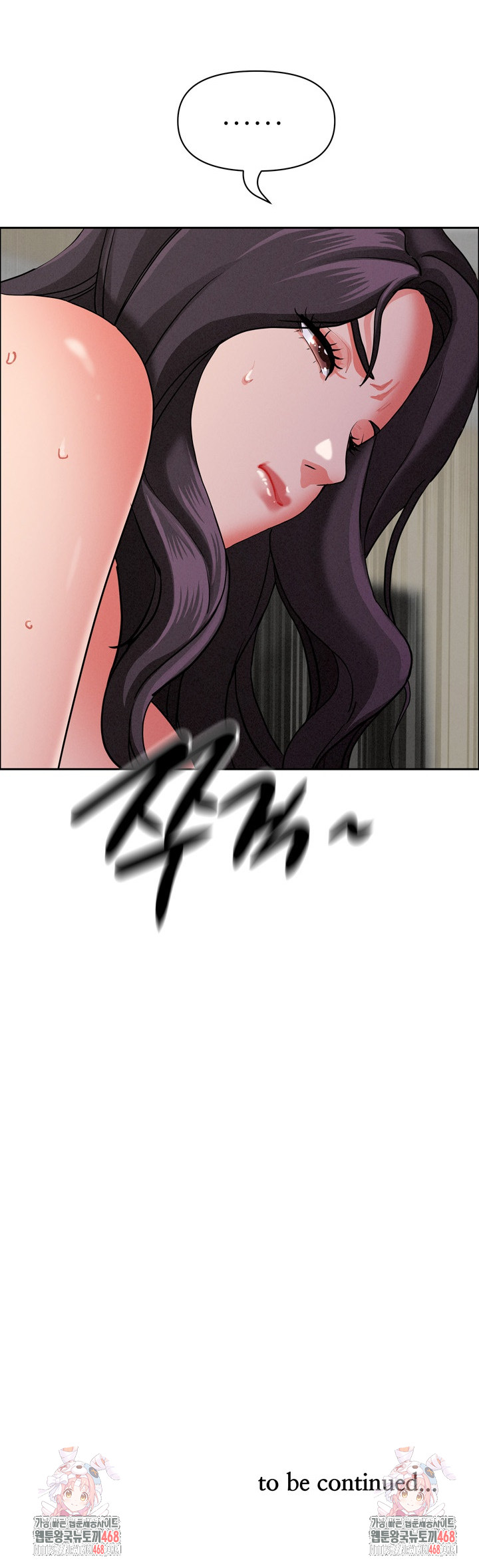 Milf Guard Raw Chapter 27 - Page 32