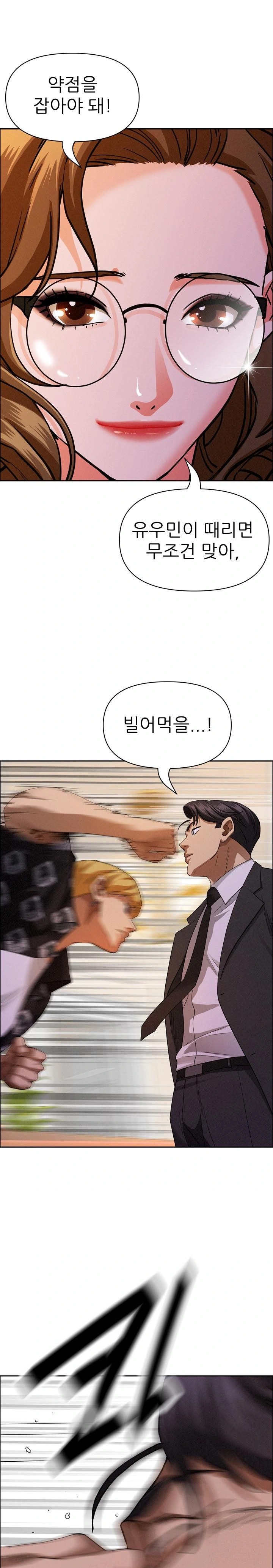 Milf Guard Raw Chapter 30 - Page 1