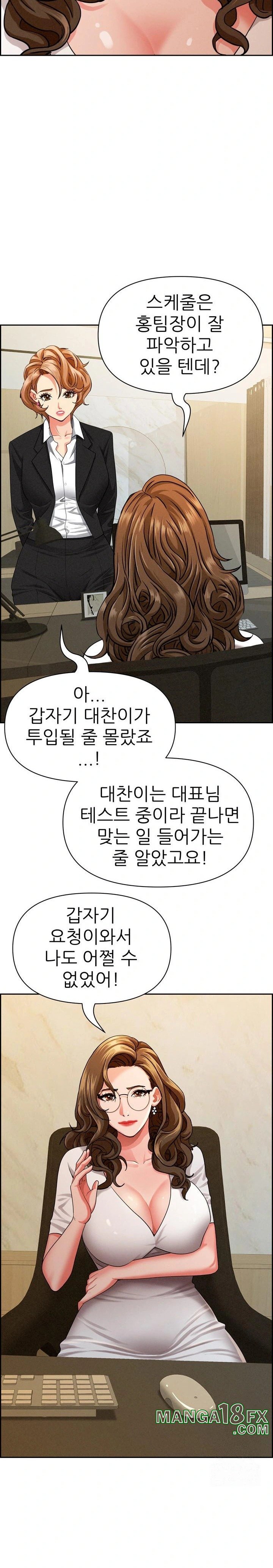 Milf Guard Raw Chapter 30 - Page 11