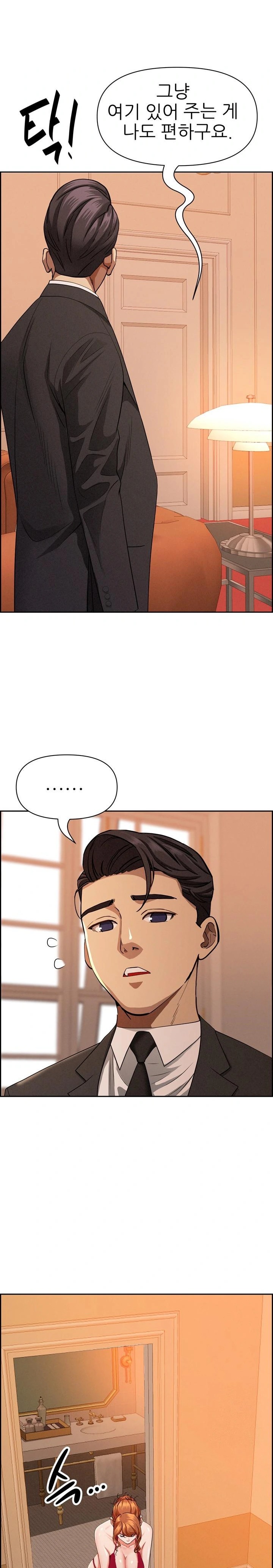 Milf Guard Raw Chapter 30 - Page 16