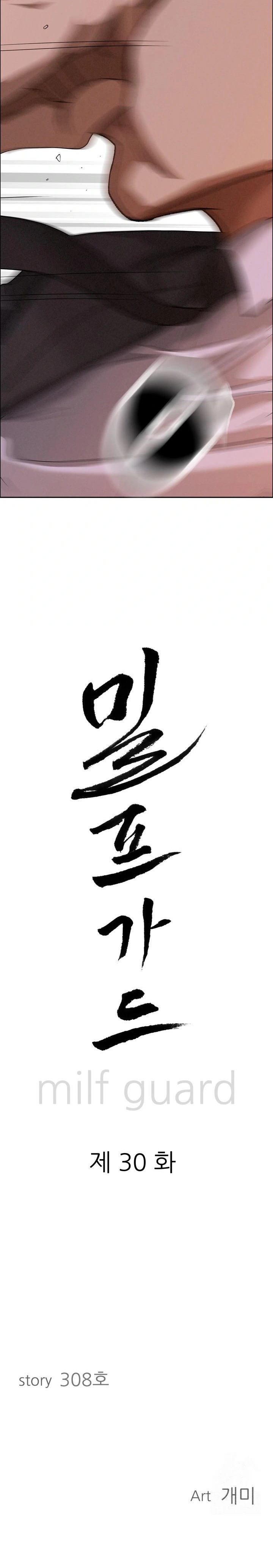 Milf Guard Raw Chapter 30 - Page 2