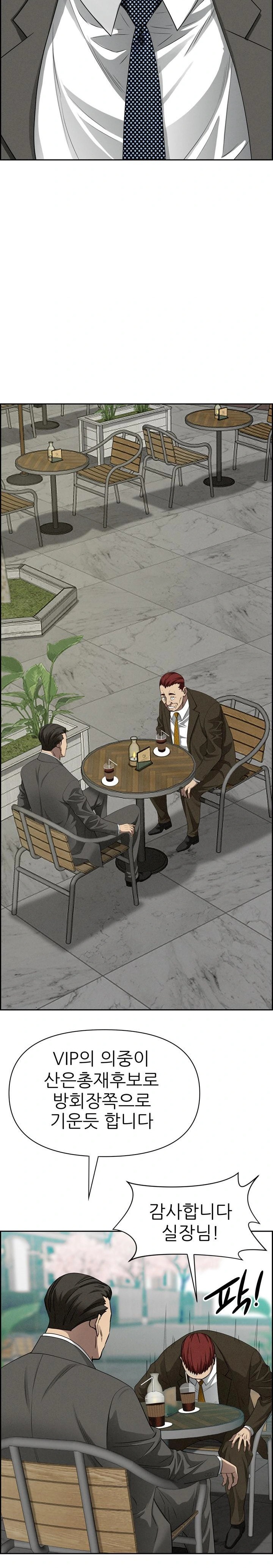 Milf Guard Raw Chapter 30 - Page 24