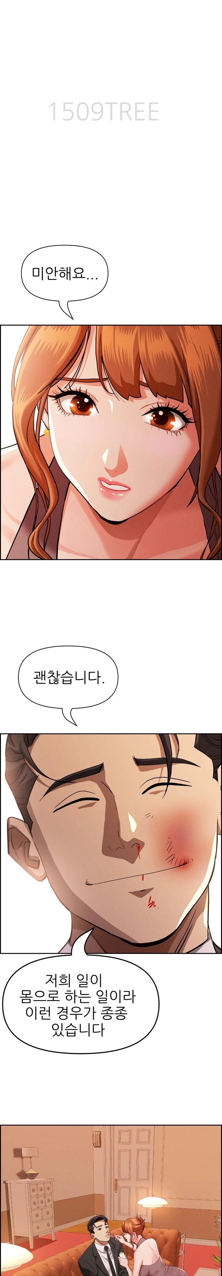 Milf Guard Raw Chapter 30 - Page 3