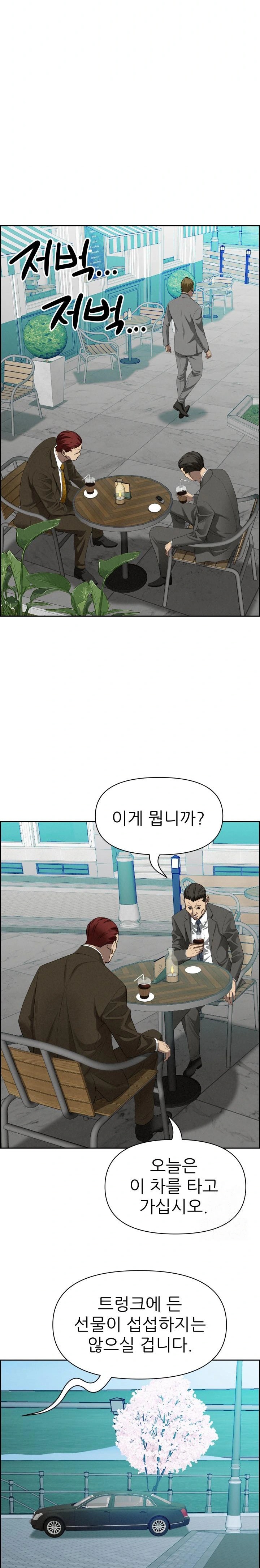 Milf Guard Raw Chapter 30 - Page 30