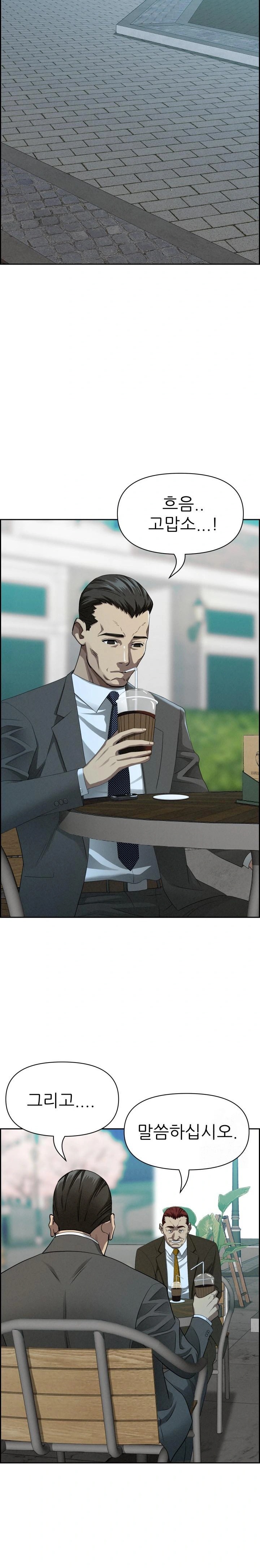 Milf Guard Raw Chapter 30 - Page 31