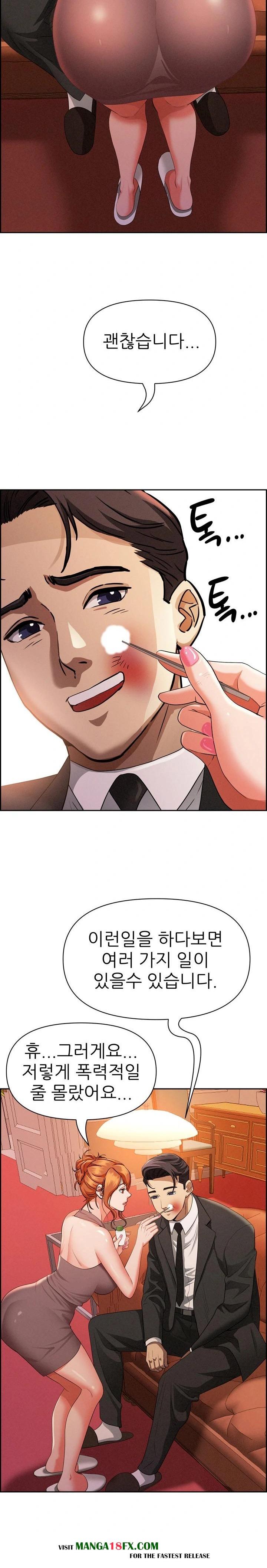 Milf Guard Raw Chapter 30 - Page 6