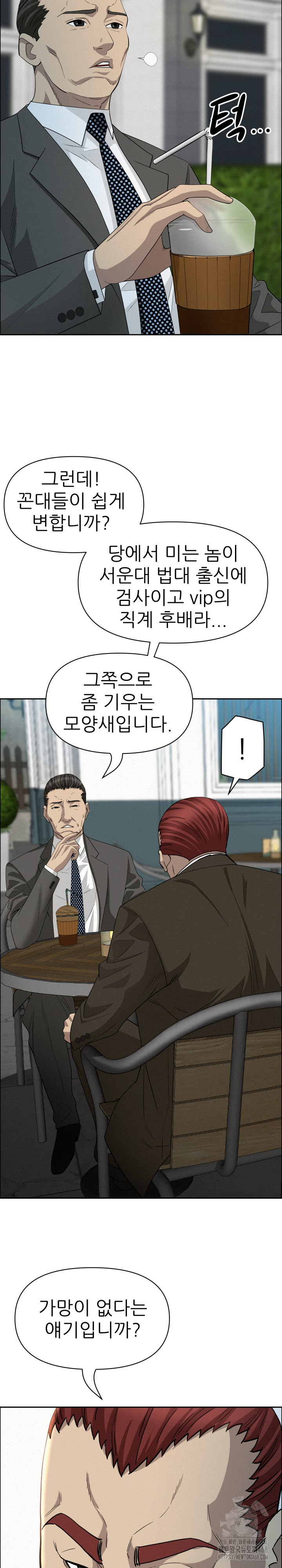 Milf Guard Raw Chapter 31 - Page 11