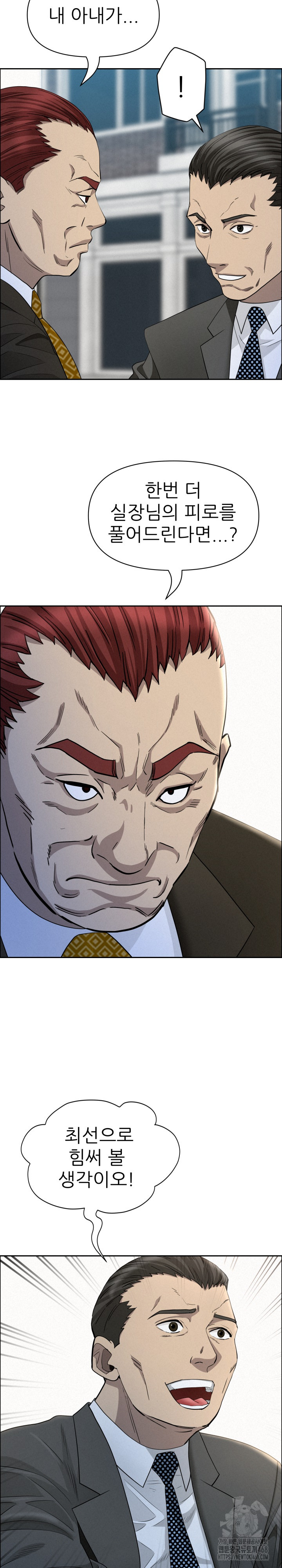 Milf Guard Raw Chapter 31 - Page 13