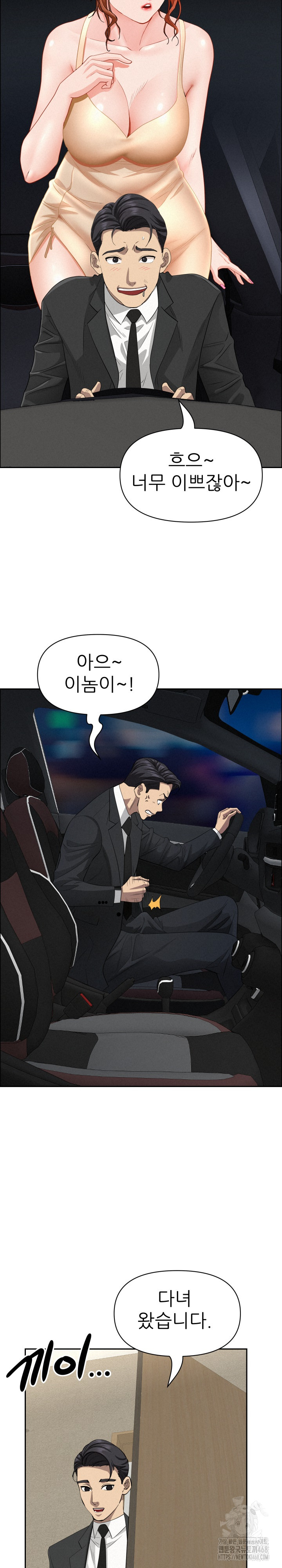 Milf Guard Raw Chapter 31 - Page 20