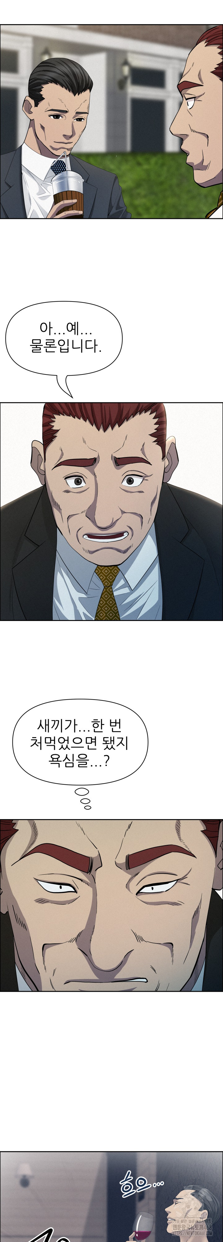 Milf Guard Raw Chapter 31 - Page 4