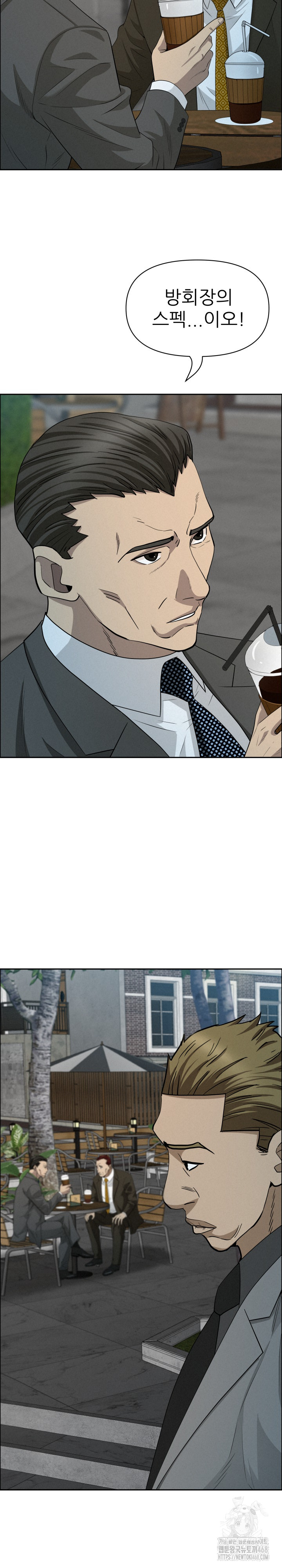 Milf Guard Raw Chapter 31 - Page 9