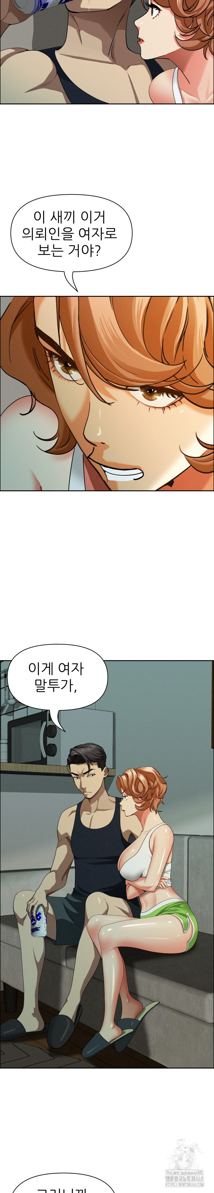 Milf Guard Raw Chapter 32 - Page 14