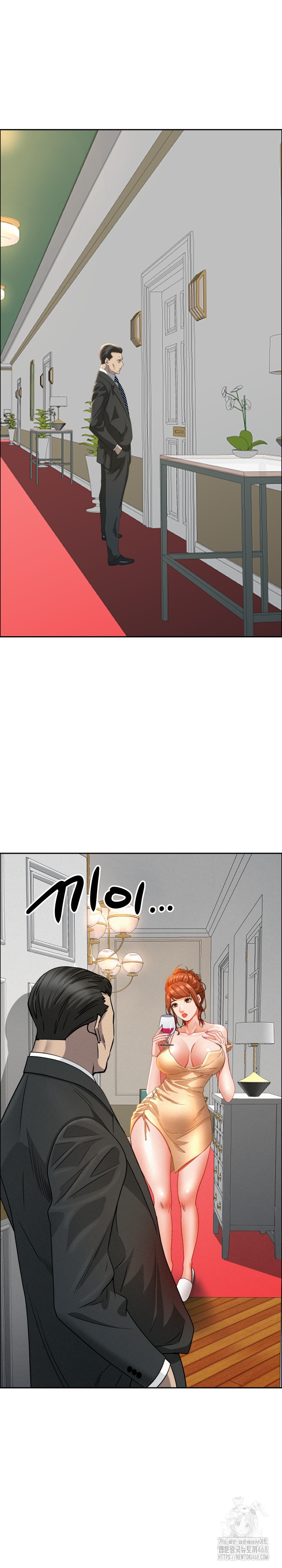 Milf Guard Raw Chapter 32 - Page 2