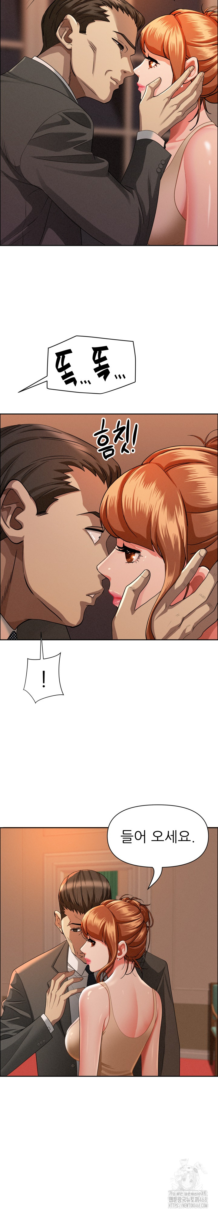 Milf Guard Raw Chapter 32 - Page 21