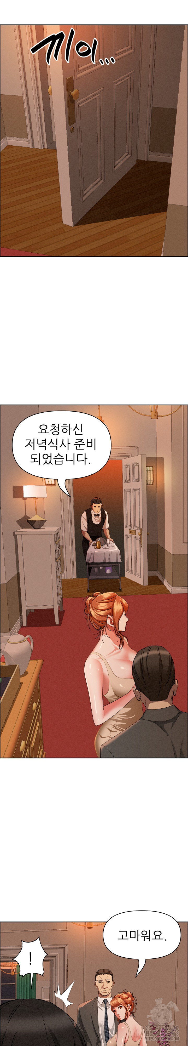 Milf Guard Raw Chapter 32 - Page 22