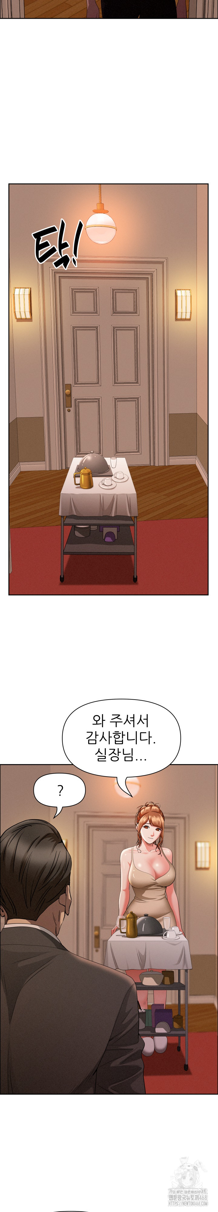 Milf Guard Raw Chapter 32 - Page 24