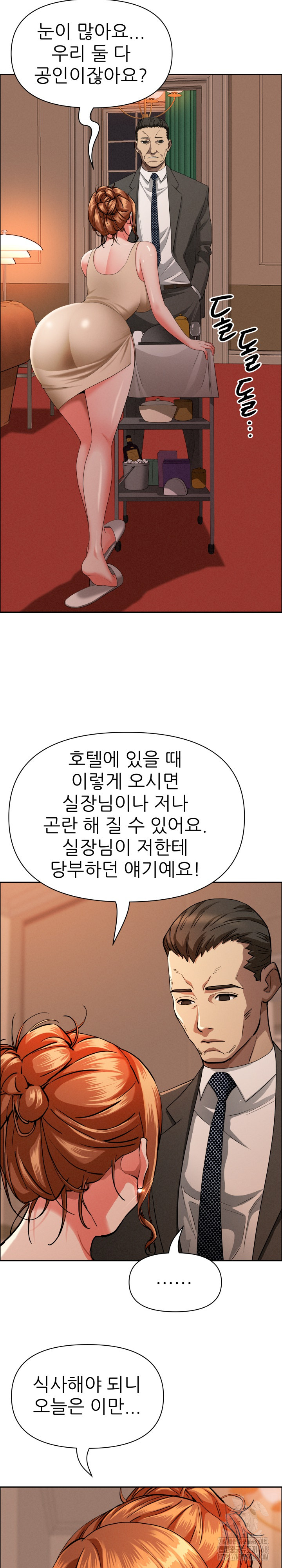 Milf Guard Raw Chapter 32 - Page 25