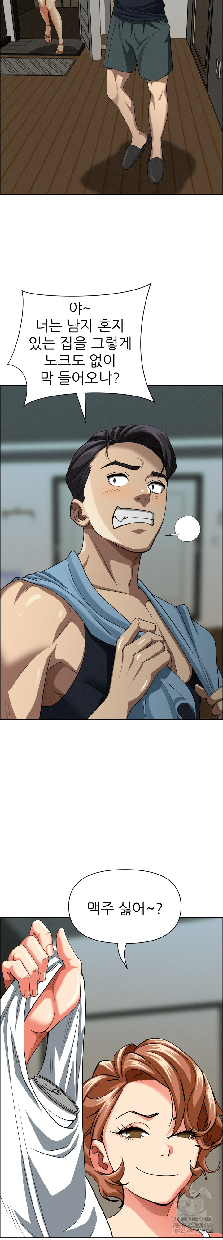 Milf Guard Raw Chapter 32 - Page 6