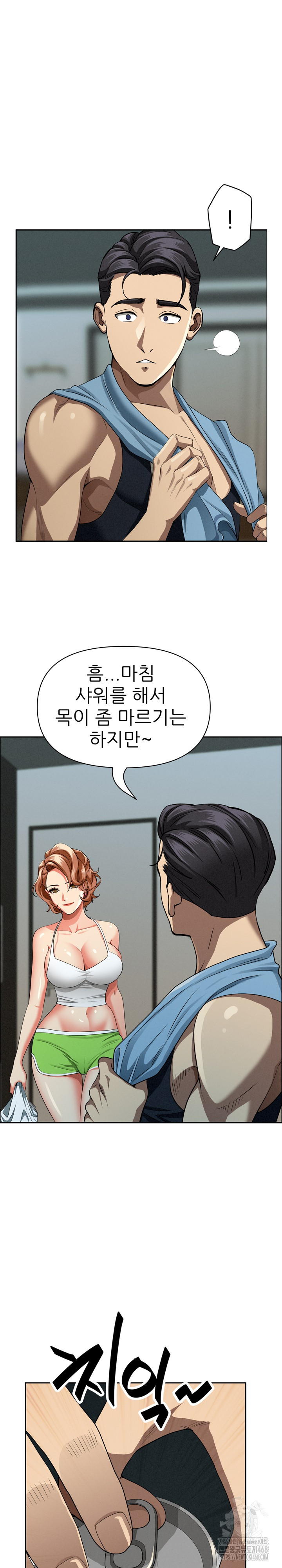 Milf Guard Raw Chapter 32 - Page 7