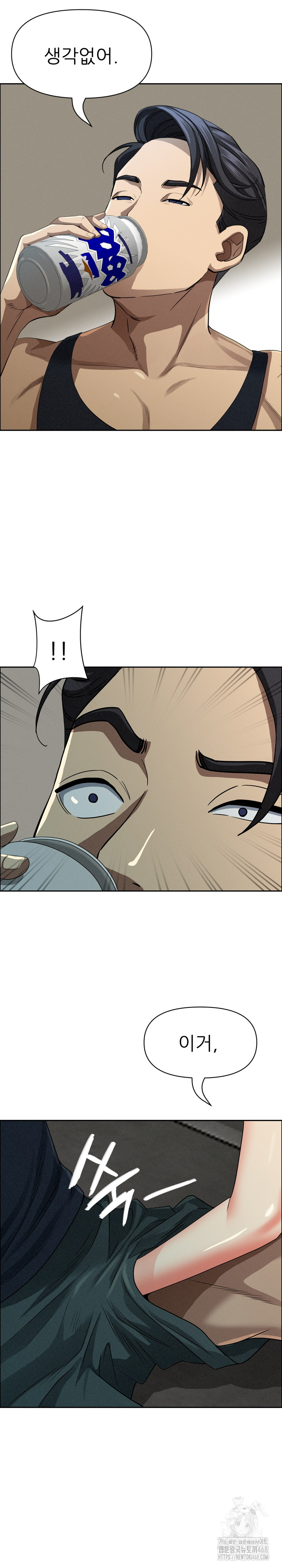 Milf Guard Raw Chapter 32 - Page 9