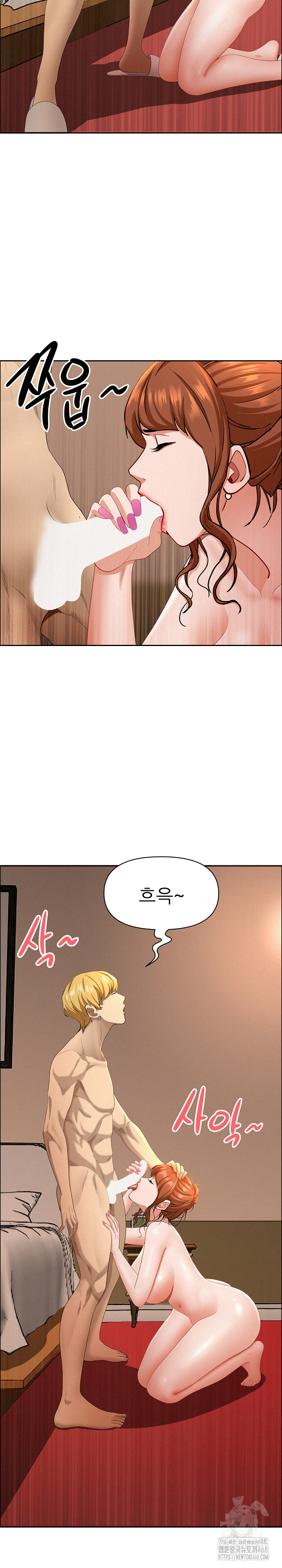 Milf Guard Raw Chapter 33 - Page 14