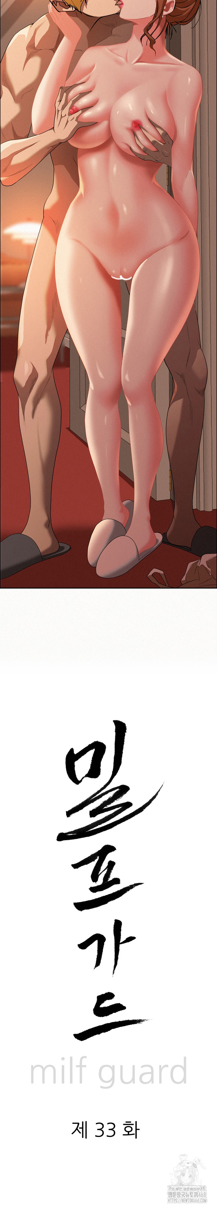 Milf Guard Raw Chapter 33 - Page 3