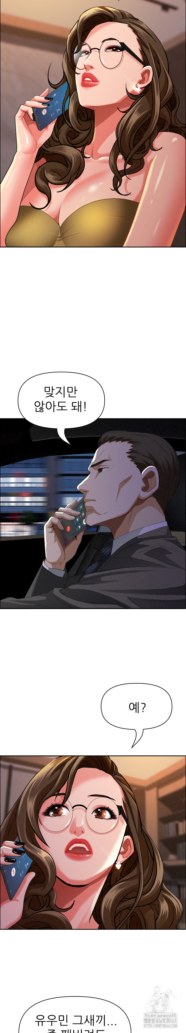 Milf Guard Raw Chapter 34 - Page 13