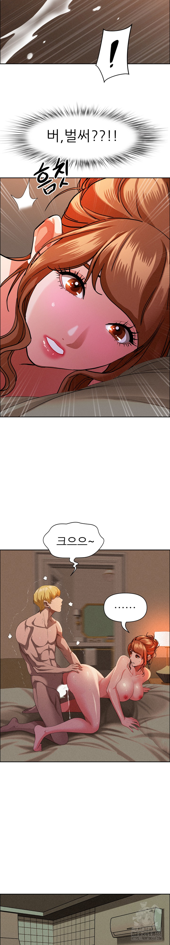 Milf Guard Raw Chapter 34 - Page 16