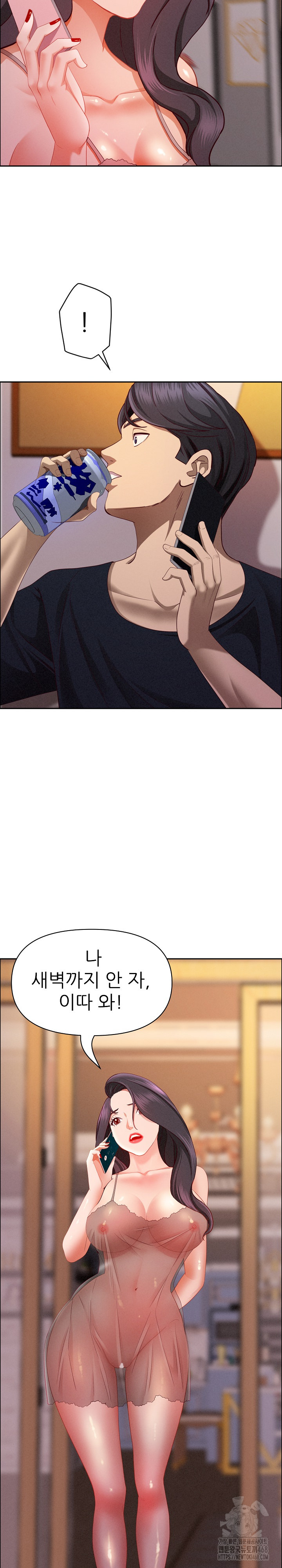 Milf Guard Raw Chapter 34 - Page 22