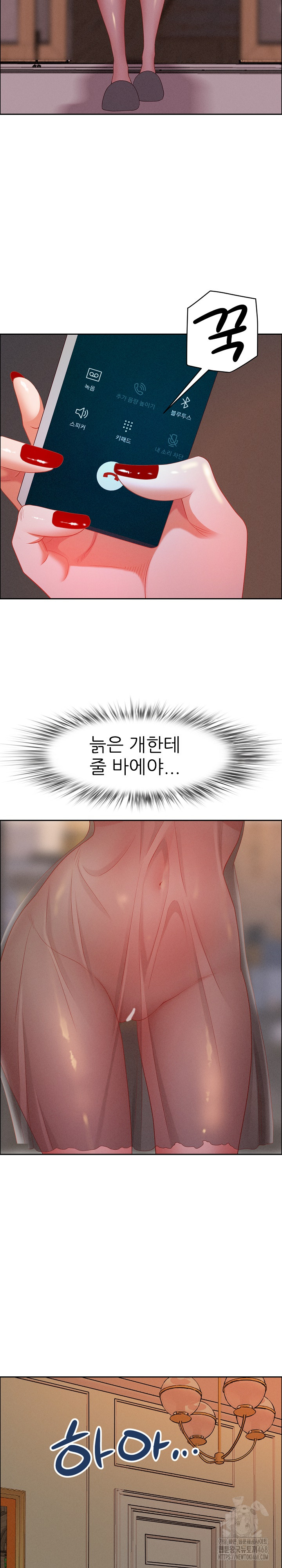 Milf Guard Raw Chapter 34 - Page 23