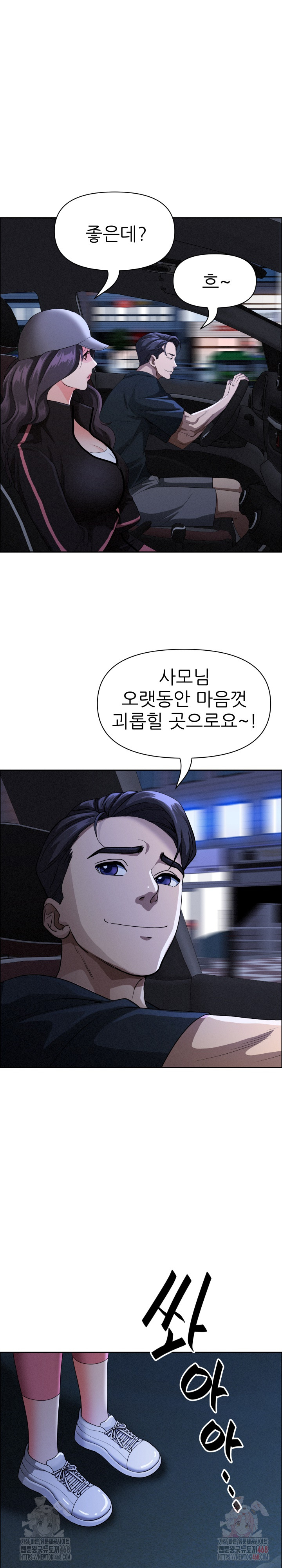 Milf Guard Raw Chapter 35 - Page 14